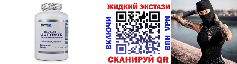 Бутират бутандиол  маркетплейс как зайти  Меленки 