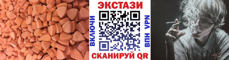 Ecstasy 280мг  Меленки 