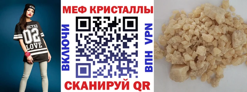 МЯУ-МЯУ mephedrone  Меленки 