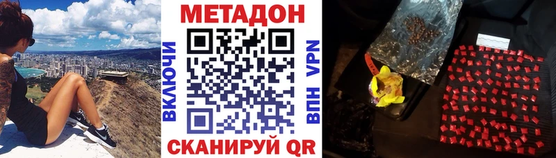 Метадон белоснежный  наркошоп  Меленки 