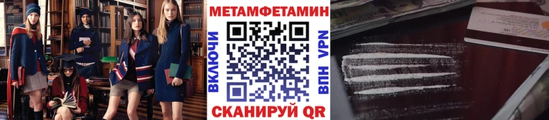 МЕТАМФЕТАМИН пудра  где купить наркотик  Меленки 